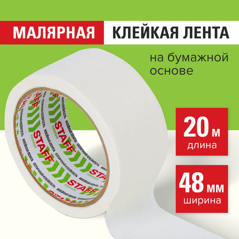 Клейкая лента малярная крепированная 48 мм x 20 м, STAFF EVERYDAY, 229057