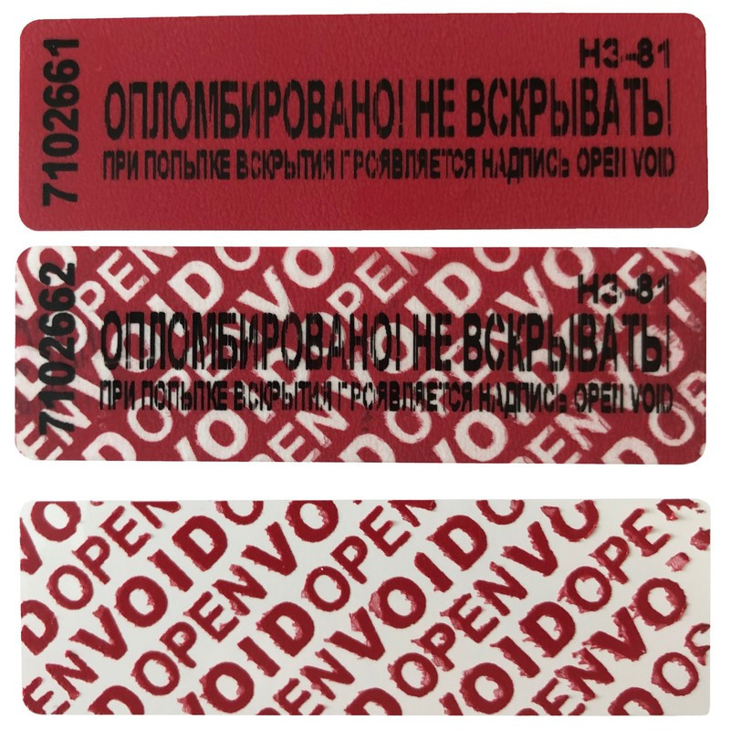 Пломба наклейка (стандарт) 66/22,цвет красный, 1000 шт./рул. оставляет след