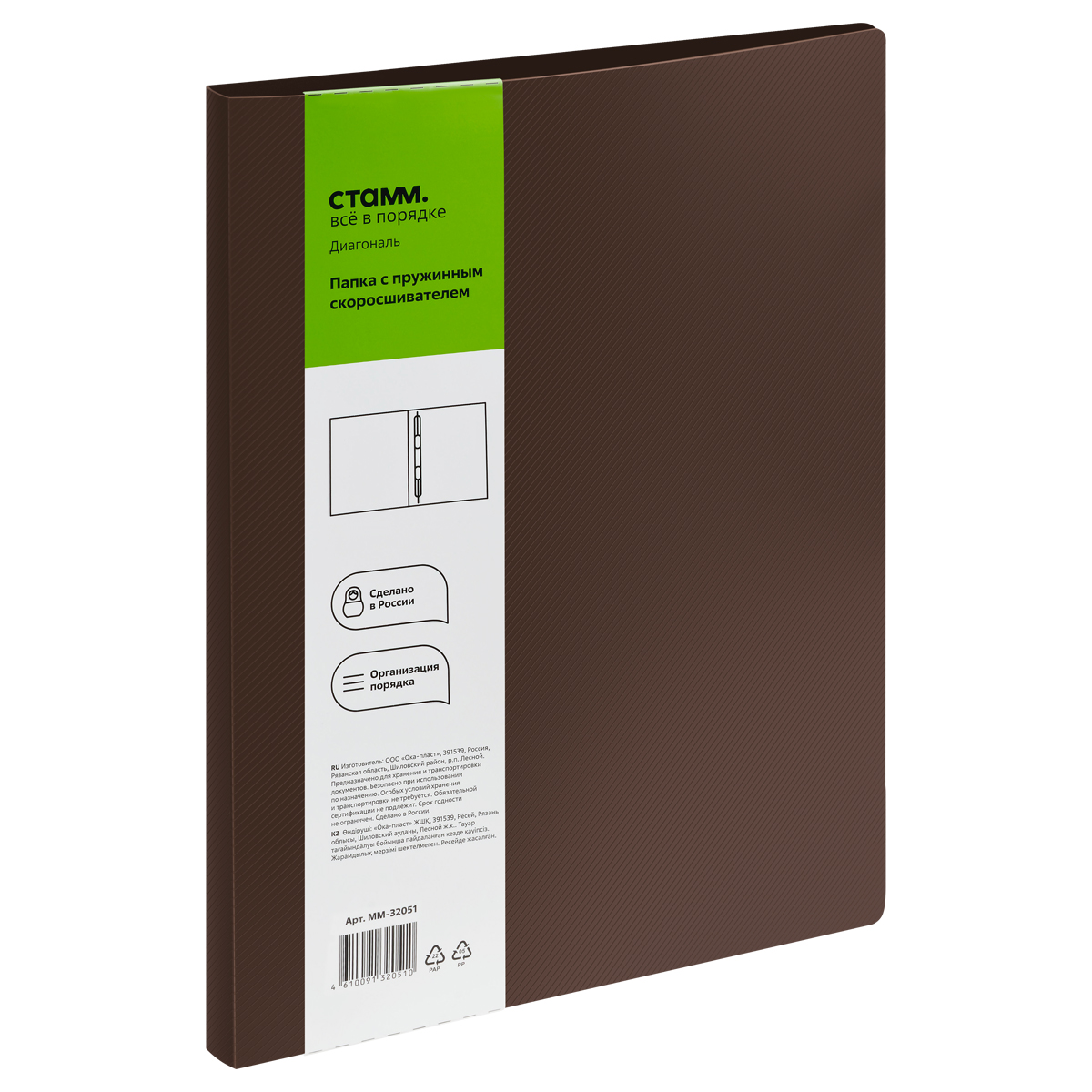 Папка c пружинным скоросшивателем СТАММ "Диагональ" А4, 17мм, 700мкм, пластик, шоколад