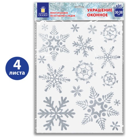 Наклейка для окон, 64 СНЕЖИНКИ, КОМПЛЕКТ 4 шт, 30х38 см, глиттер, серебро, ЗОЛОТАЯ СКАЗКА, 592571