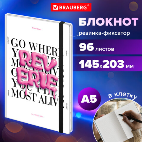 Блокнот с резинкой в клетку 96л, А5 145х203, твердая обложка фольга, BRAUBERG, Дизайн 9, 116323