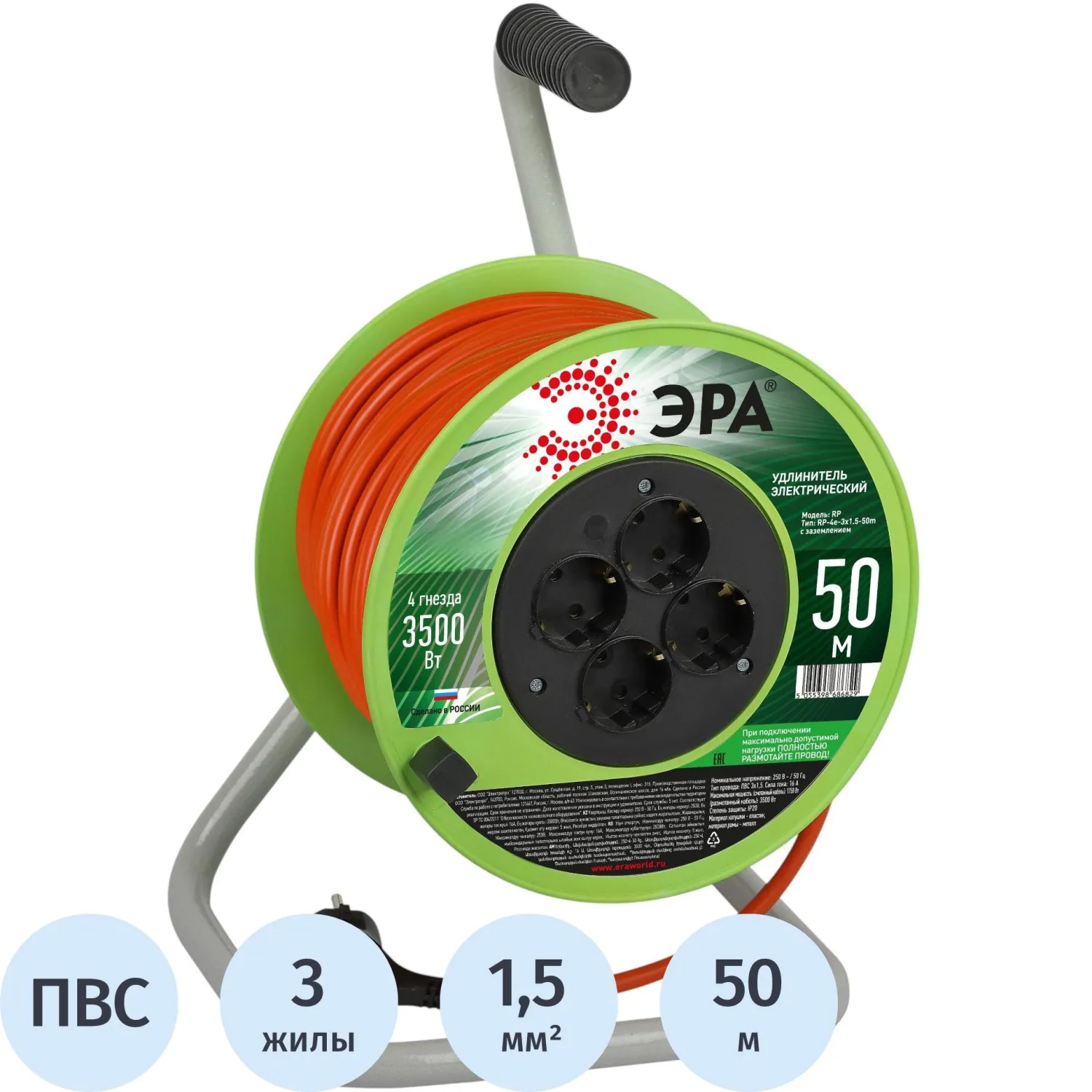 Удлинитель силовой ЭРА ПВС3х1,5мм2 50м на пласт.кат. c/з 4 розетки,Б0056104