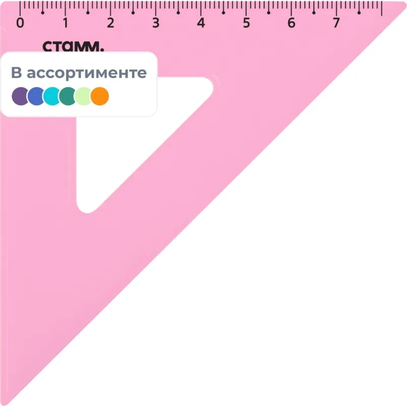 Треугольник 7 см угол 45 градусов пластик ТК-22 цвет ассорти