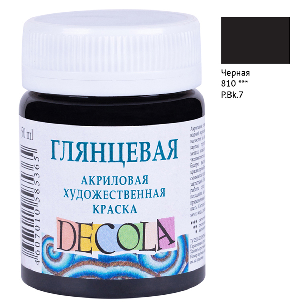 Краска акриловая художественная Decola, 50мл, глянцевая, баночка, черный