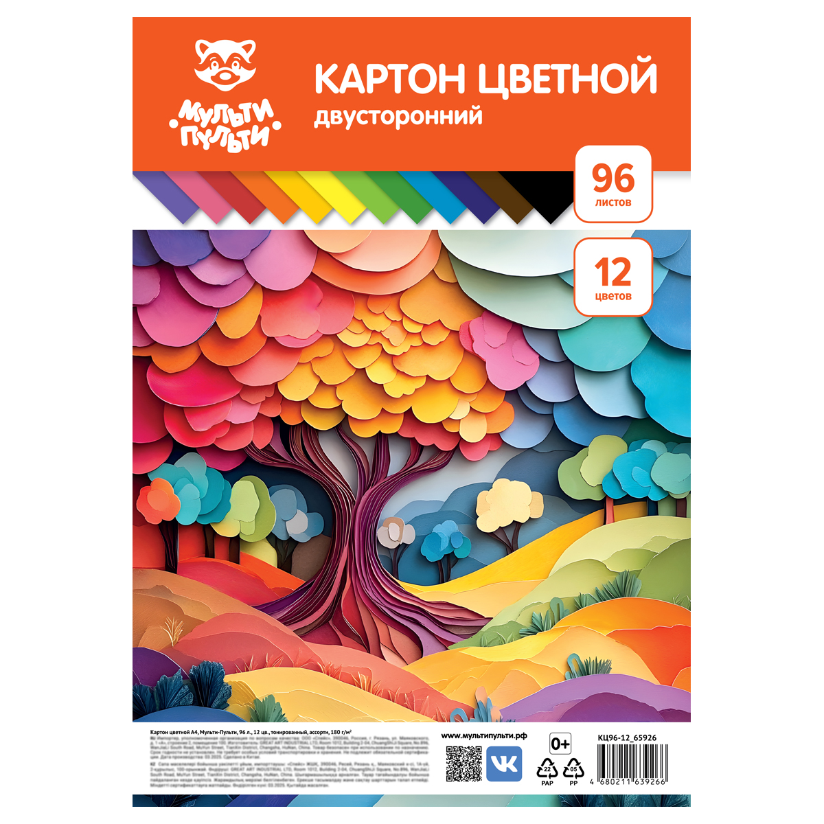 Картон цветной А4, Мульти-Пульти, 96л., 12цв., тонированный, ассорти, 180г/м2