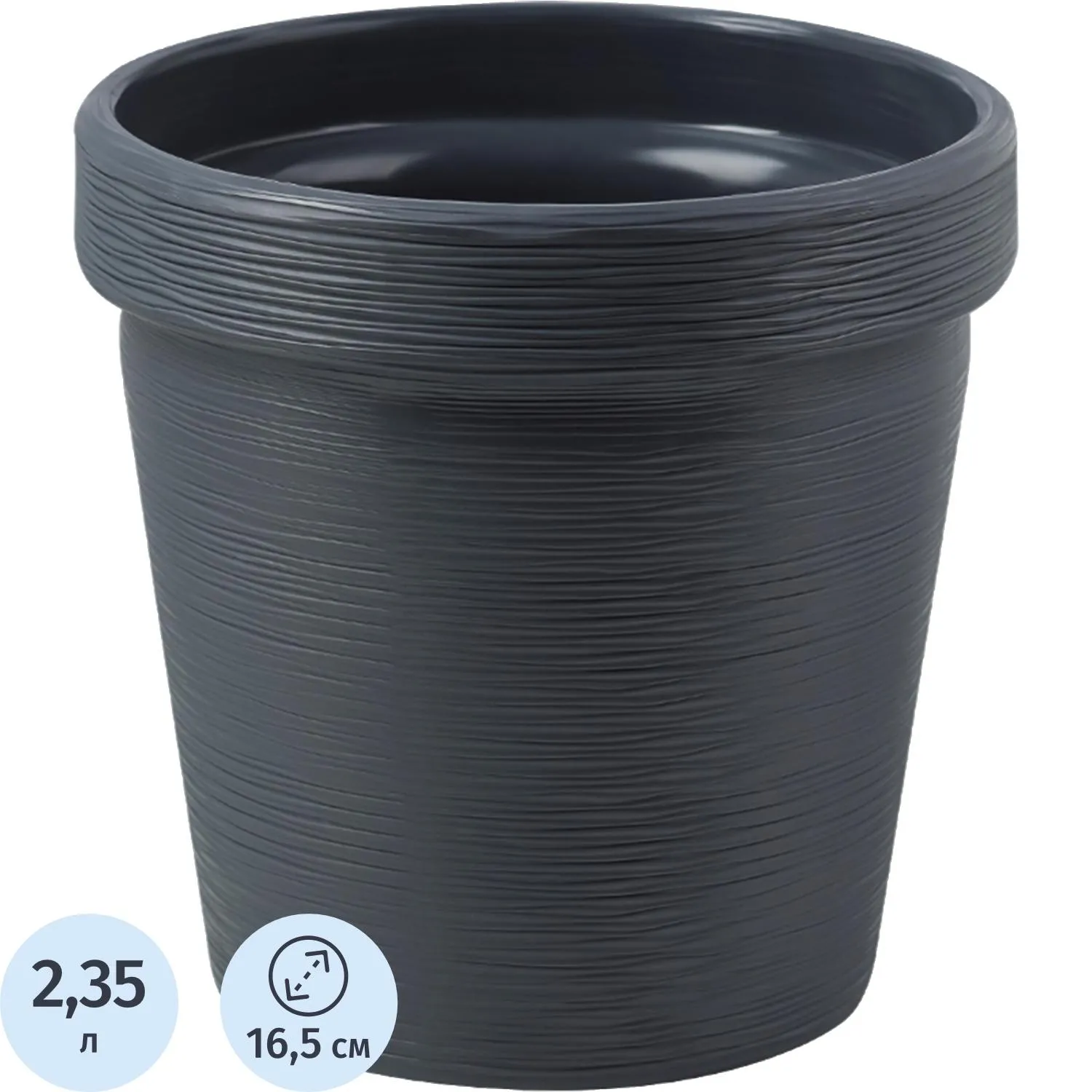 Кашпо Терра (2,35л) Цв.  Антрацит (Арт.КШ-9088)