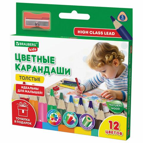 Карандаши цветные толстые для малышей 12 цветов + ТОЧИЛКА В ПОДАРОК! трехгранные, натуральное дерево BRAUBERG KIDS, 182058