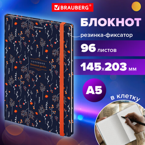 Блокнот с резинкой в клетку 96л, А5 145х203, твердая обложка, BRAUBERG, Дизайн 3, 116317