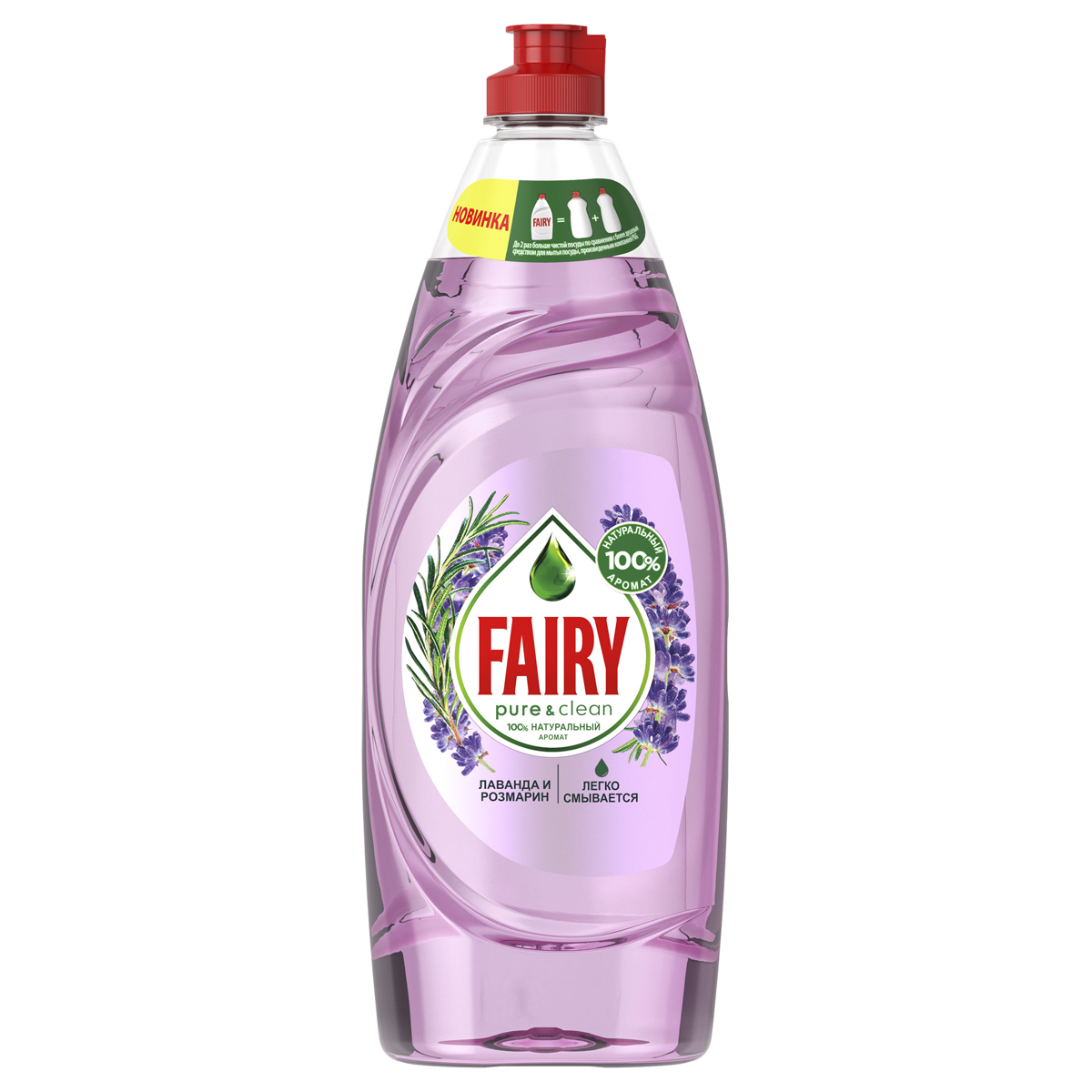 Средство для мытья посуды Fairy "Pure&Clean. Лаванда и Розмарин", 650мл (ПОД ЗАКАЗ)