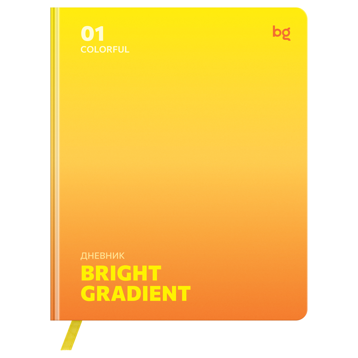Дневник 1-11 кл. 48л. (ЛАЙТ) BG "Gradient. Yellow", иск. кожа, печать, цветн. срез, ляссе