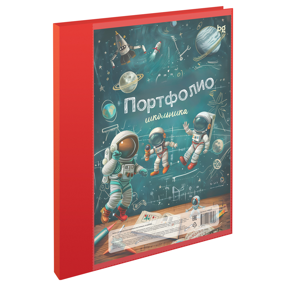 Папка-портфолио пластиковая А4 BG, на 2 кольцах для школьника, 20 файлов