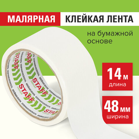 Клейкая лента малярная крепированная 48 мм x 14 м, STAFF, 229060
