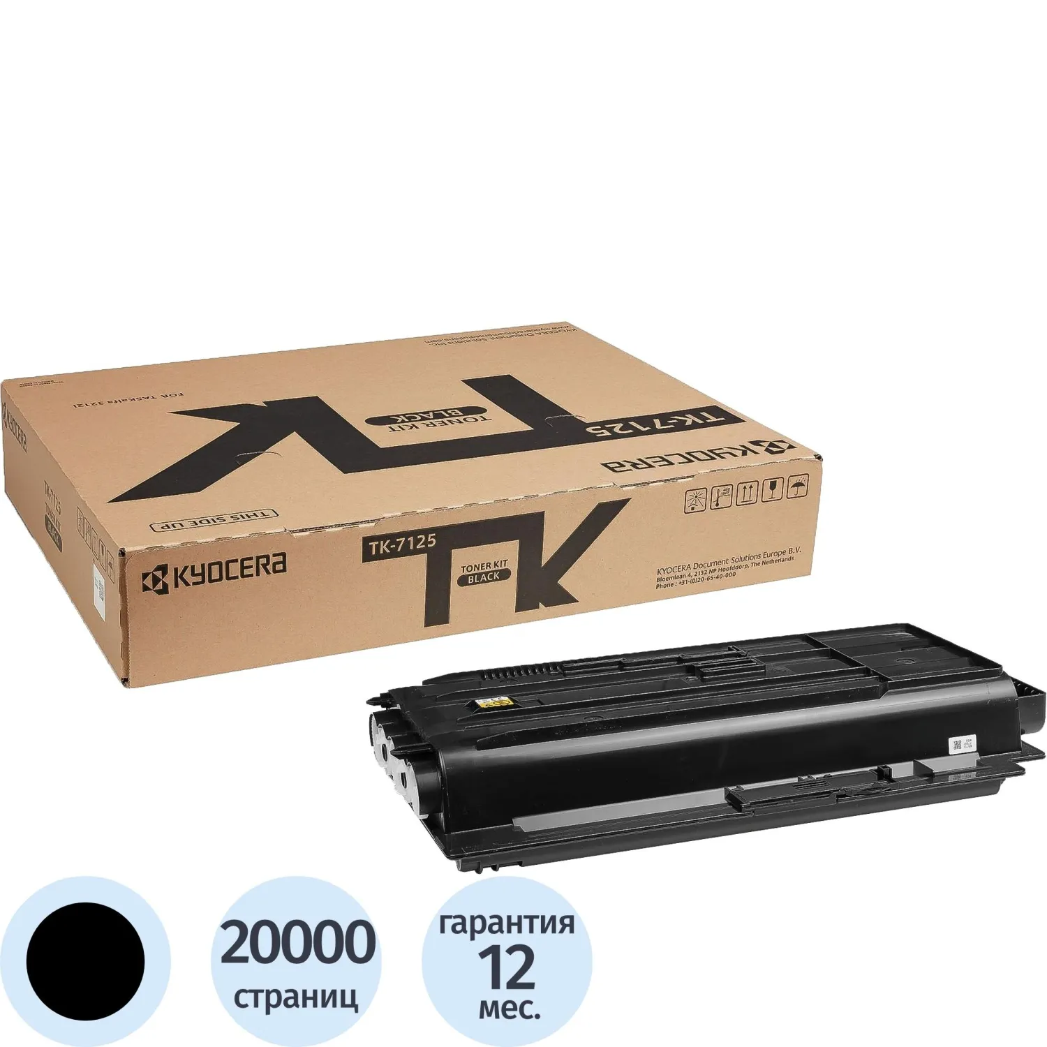 Тонер-картридж Kyocera TK-7125 чер. для TASKalfa 3212 i