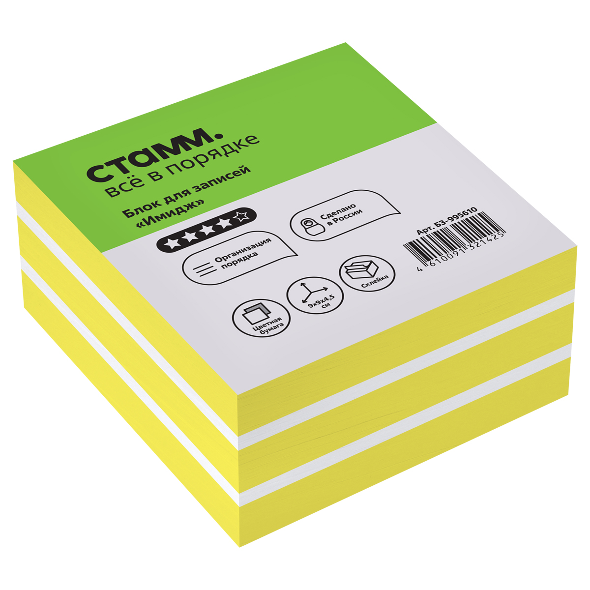 Блок для записей на склейке СТАММ "Имидж", 9*9*4,5см, желтый