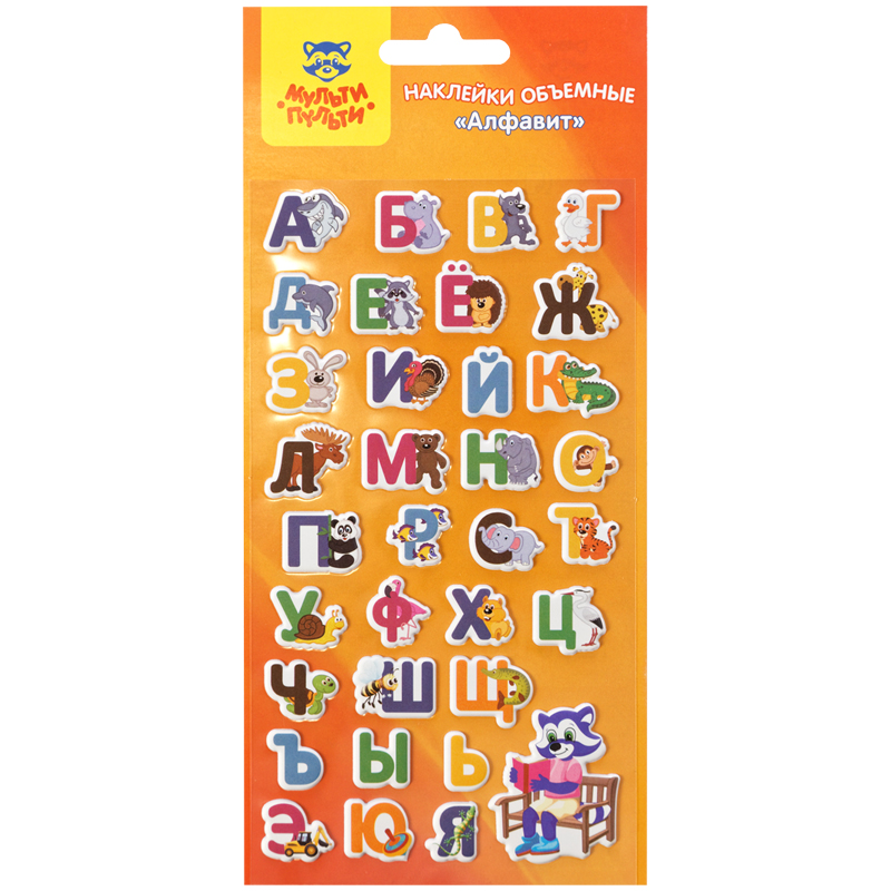 Наклейки объемные Мульти-Пульти "Алфавит", 10*22см, 33 наклейки, инд. уп., европодвес