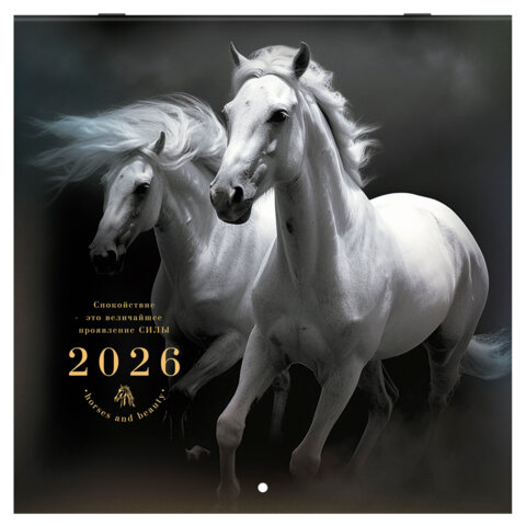 Календарь настенный перекидной 2026 г., BRAUBERG, 12 листов, 28,5х28,5 см, "Символ года", 116928