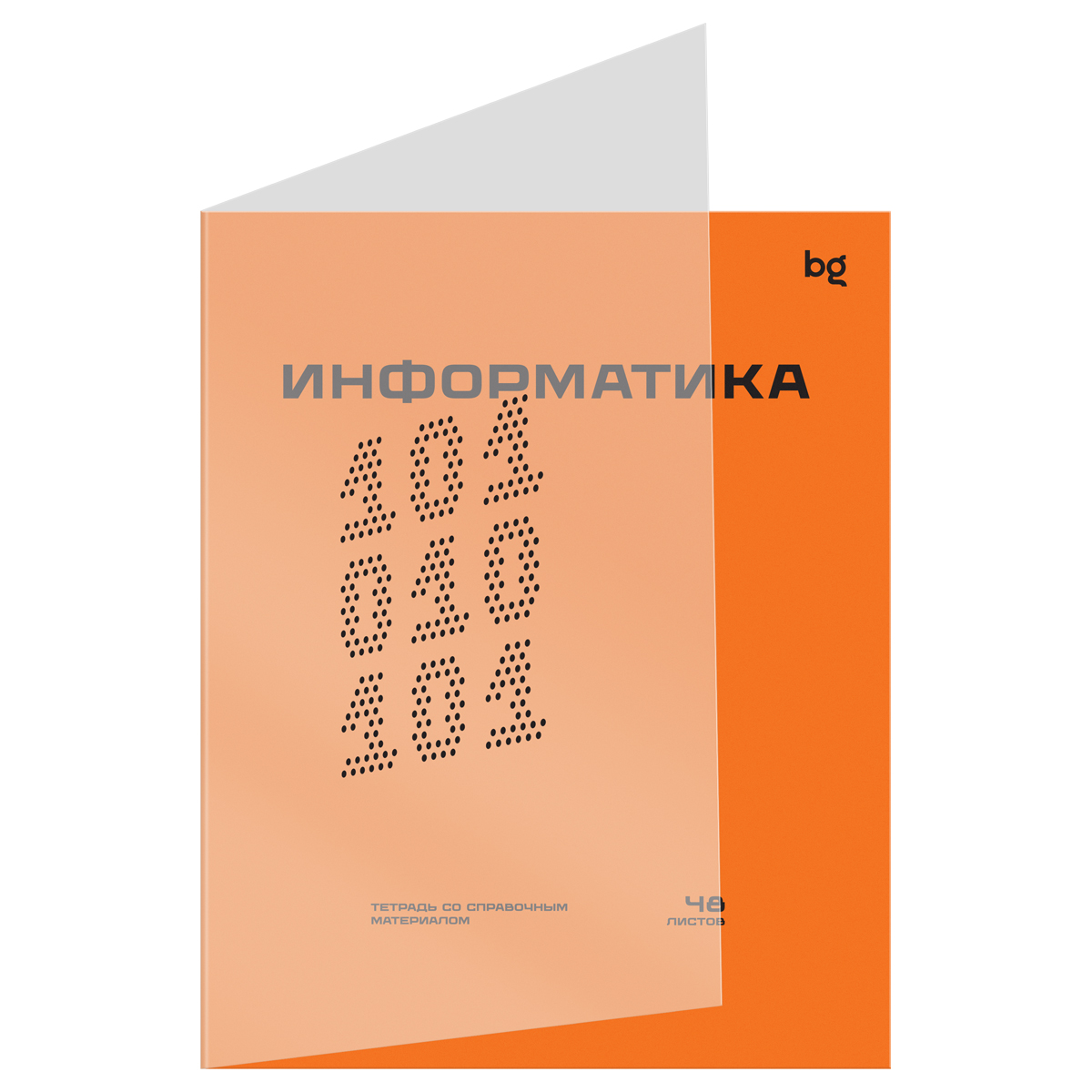Тетрадь предметная 48л. BG "Перфокарта" - Информатика, пластиковая обложка