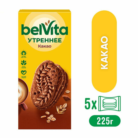 Печенье витаминизированное BELVITA "Утреннее" с какао 225 г, 9001215