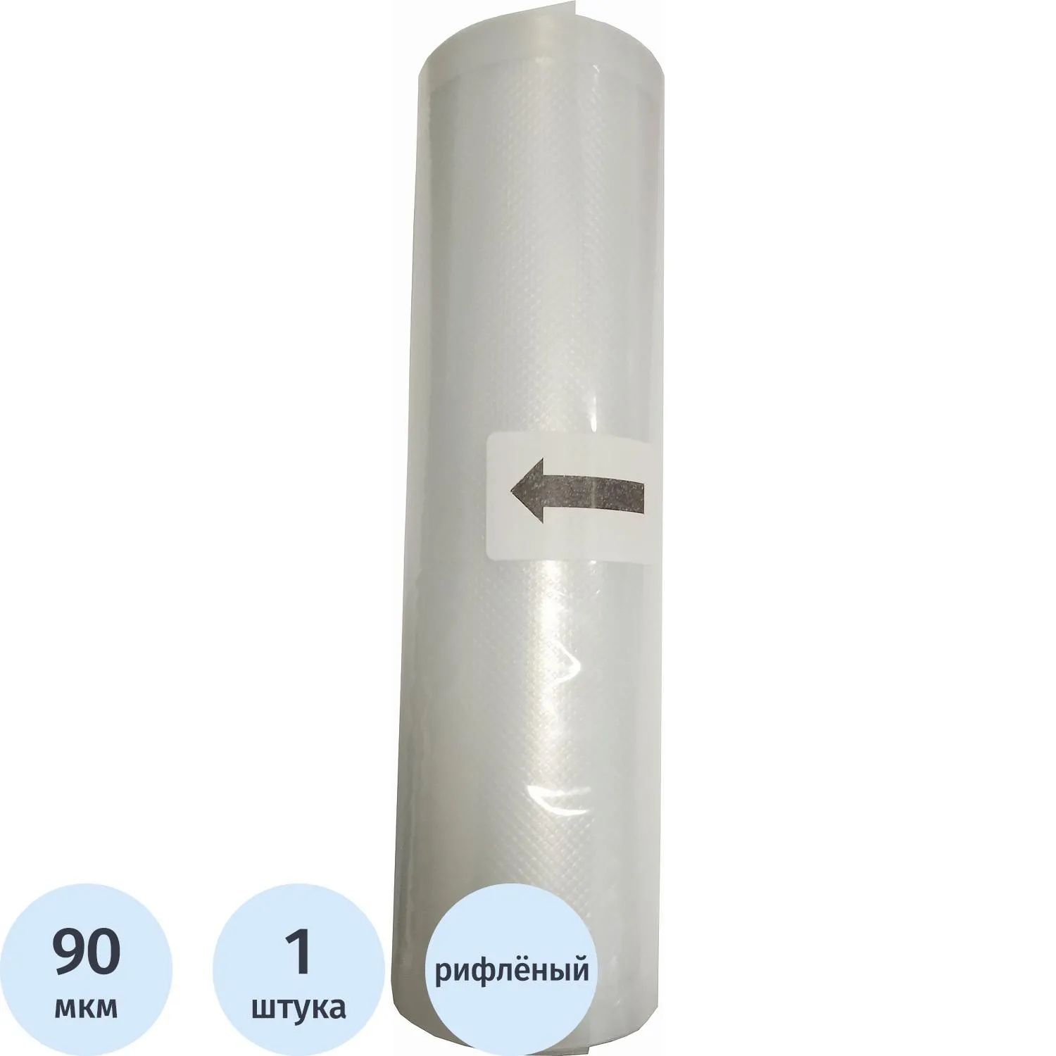 Пакет вакуумный рифленый в рулоне РА/РЕ 15х500 см, 90 мкм