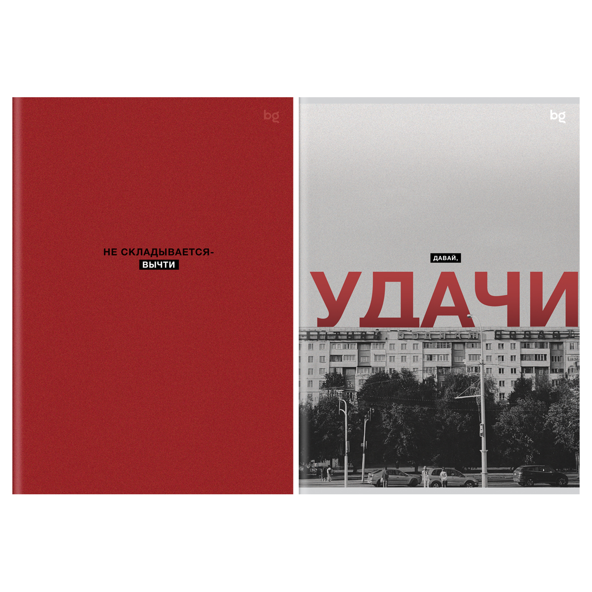 Тетрадь 96л., А4, клетка BG "Раньше было лучше", матовая ламинация, выб. лак