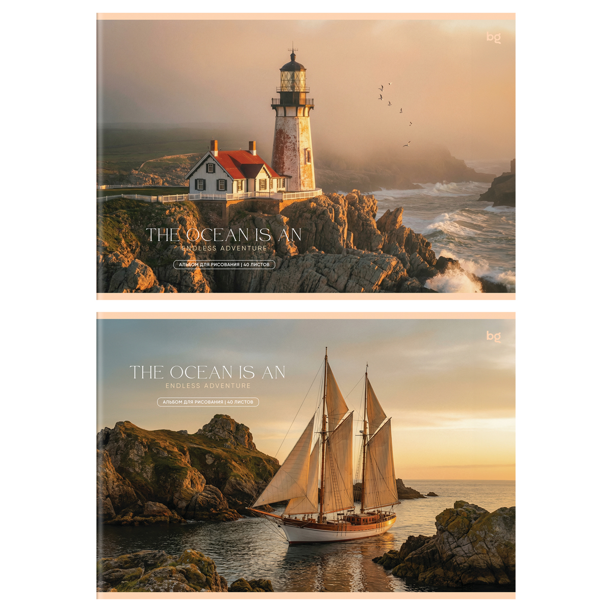 Альбом для рисования 40л., А4, на скрепке BG "Время приключений"