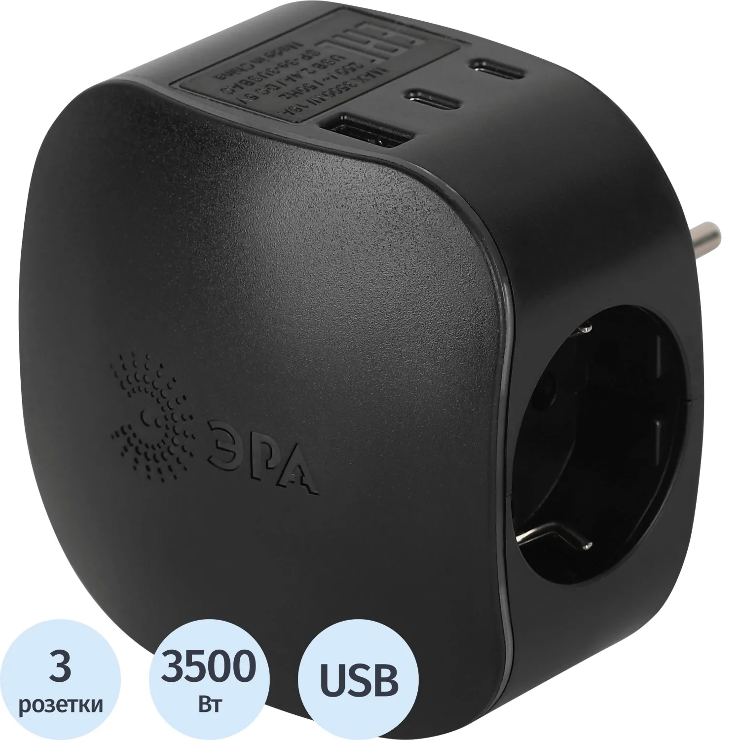 Разветвитель ЭРА SP-3e-3USBAC-B 16А черный (Б0069082)