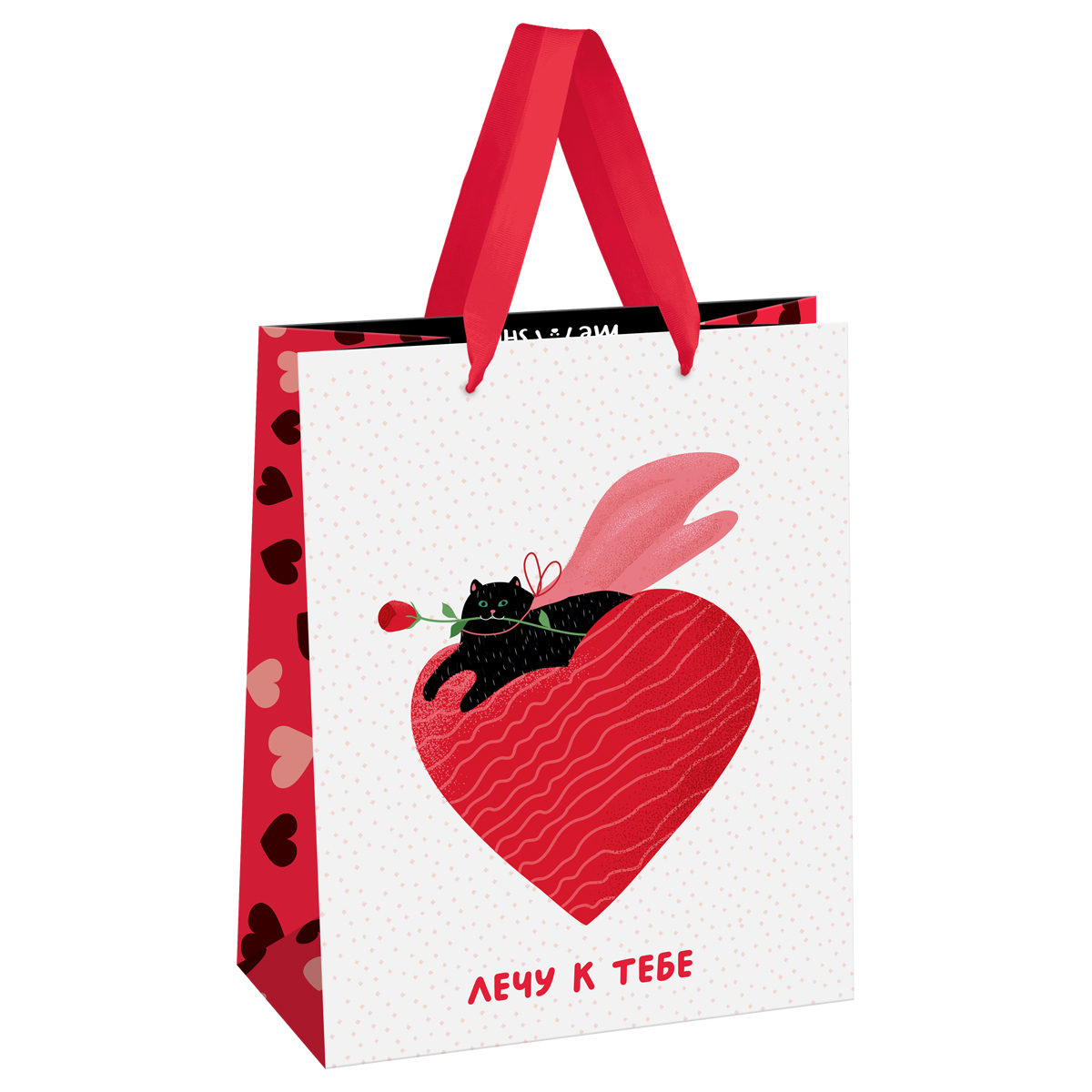 Пакет подарочный 18*23*10см MESHU "Lovely day",  матовая ламинация
