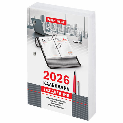 Календарь-ежедневник настольный перекидной на 2026 г., "ОФИС", 320 л., блок офсет, 2 краски, BRAUBERG, 117436