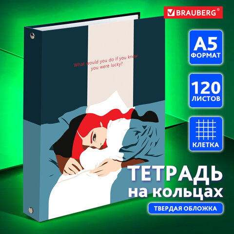 Тетрадь на кольцах А5 175х215 мм, 120 л., твердый картон, клетка, BRAUBERG, "In Dreams", 404084