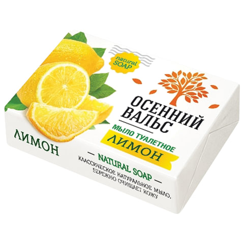 Мыло туалетное 75 г, "Осенний вальс" (Нэфис Косметикс), "Лимон", 375-2