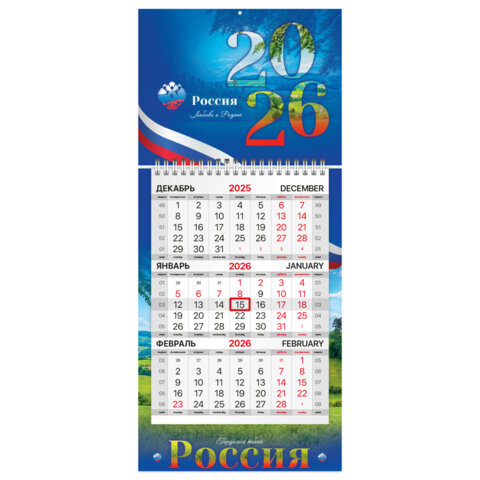 Календарь квартальный 2026 г., 1 блок, 1 гребень, бегунок, МИНИ, офсет, BRAUBERG, "Символика", 116840