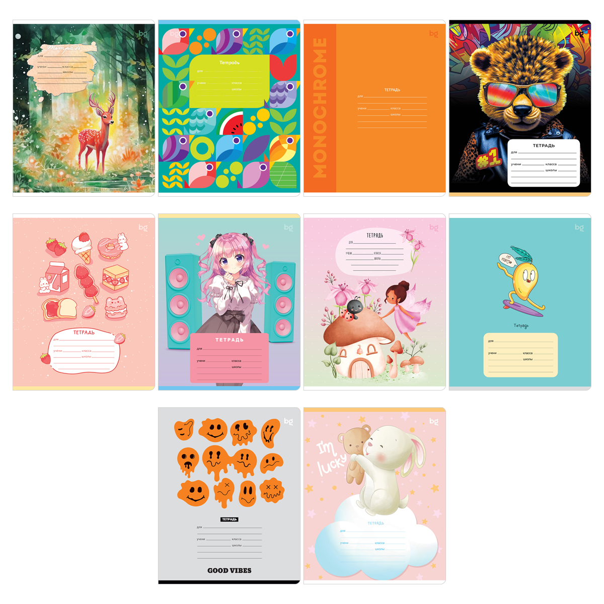 Тетрадь 12л., клетка BG "Микс 10"