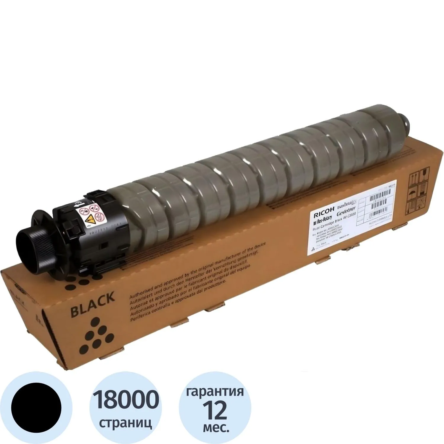 Тонер Ricoh M C2000H (842454) черный (18К)