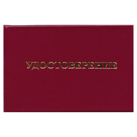 Удостоверение для проверки правил работы в электроустановках, КОМПЛЕКТ 5 шт., 66х100 мм, STAFF, 117574