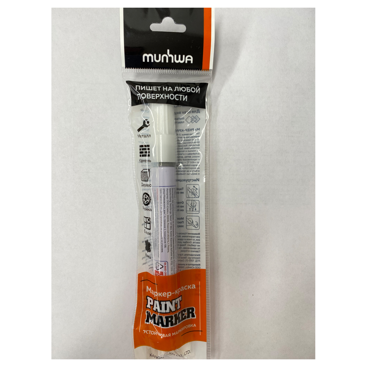 Маркер-краска MunHwa серебро, 4мм, нитро-основа,европодвес