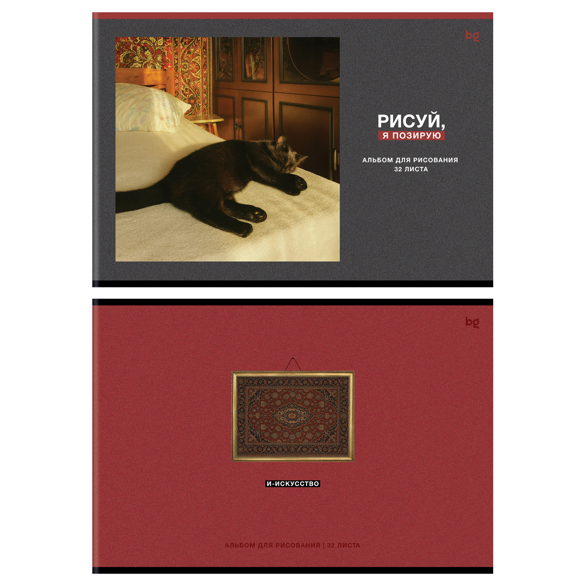 Альбом для рисования 32л., А4, на скрепке BG "Раньше было лучше"