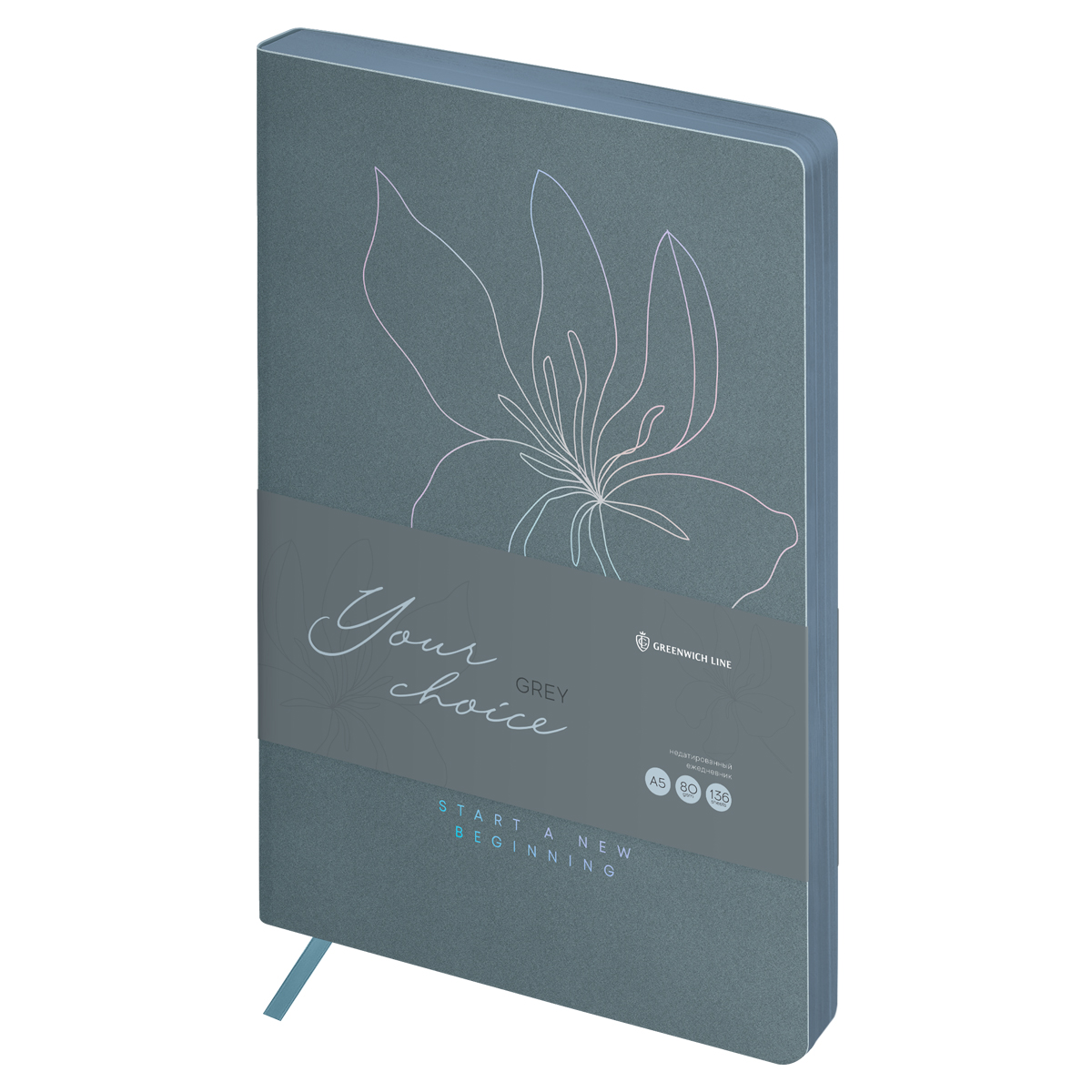 Ежедневник недатир. A5, 136л., кожзам, Greenwich Line "Your choice. Grey", тон. блок, цветной срез