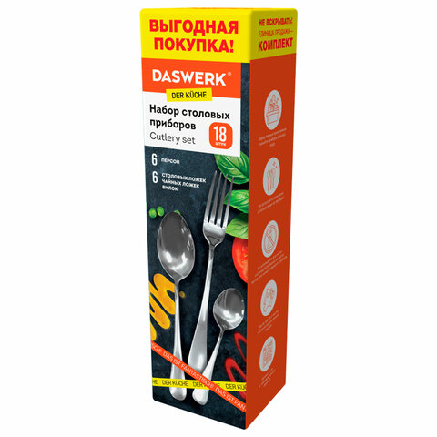 Набор столовых приборов STANDARD 18 шт., 6 персон, серебристый, нержавеющая сталь, DASWERK, 609074