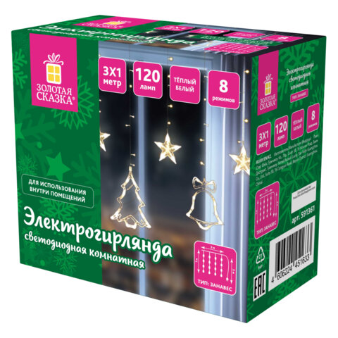 Электрогирлянда-занавес комнатная "Фигурки", 3х1 м, 120 LED, тёплый белый, 220 V, контроллер, ЗОЛОТАЯ СКАЗКА, 591361