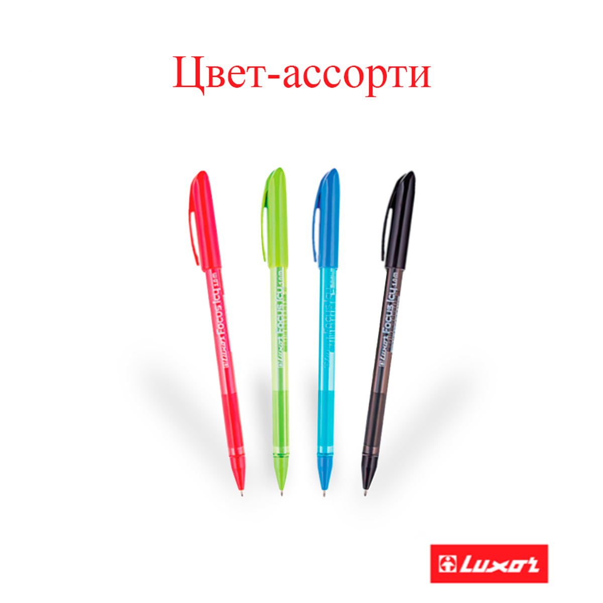 Ручка шариковая Luxor "Focus Icy" ассорти, 1,0мм, 3 шт., пакет ПВХ