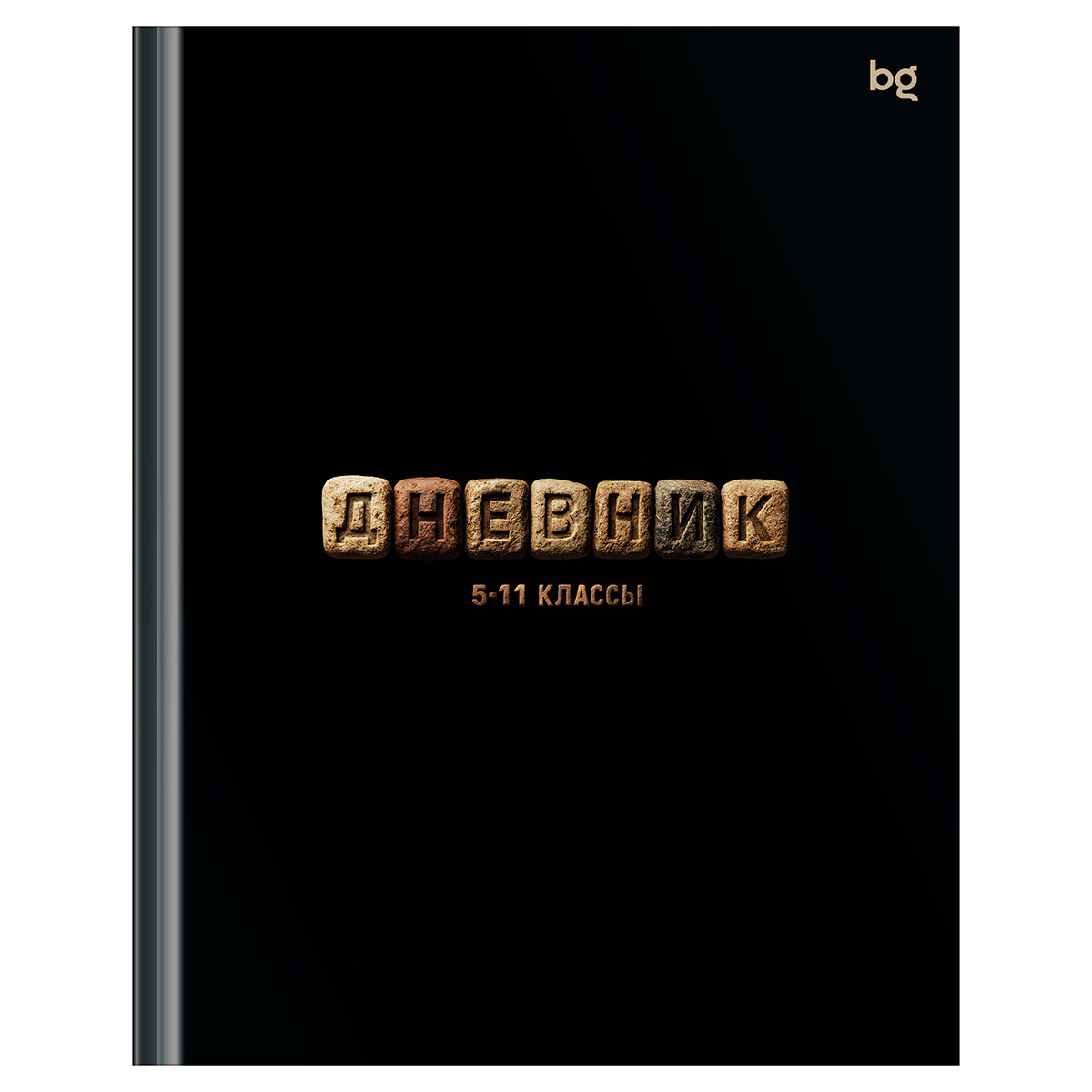 Дневник 5-11 кл. 48л. (твердый) BG "Камни", глянцевая ламинация
