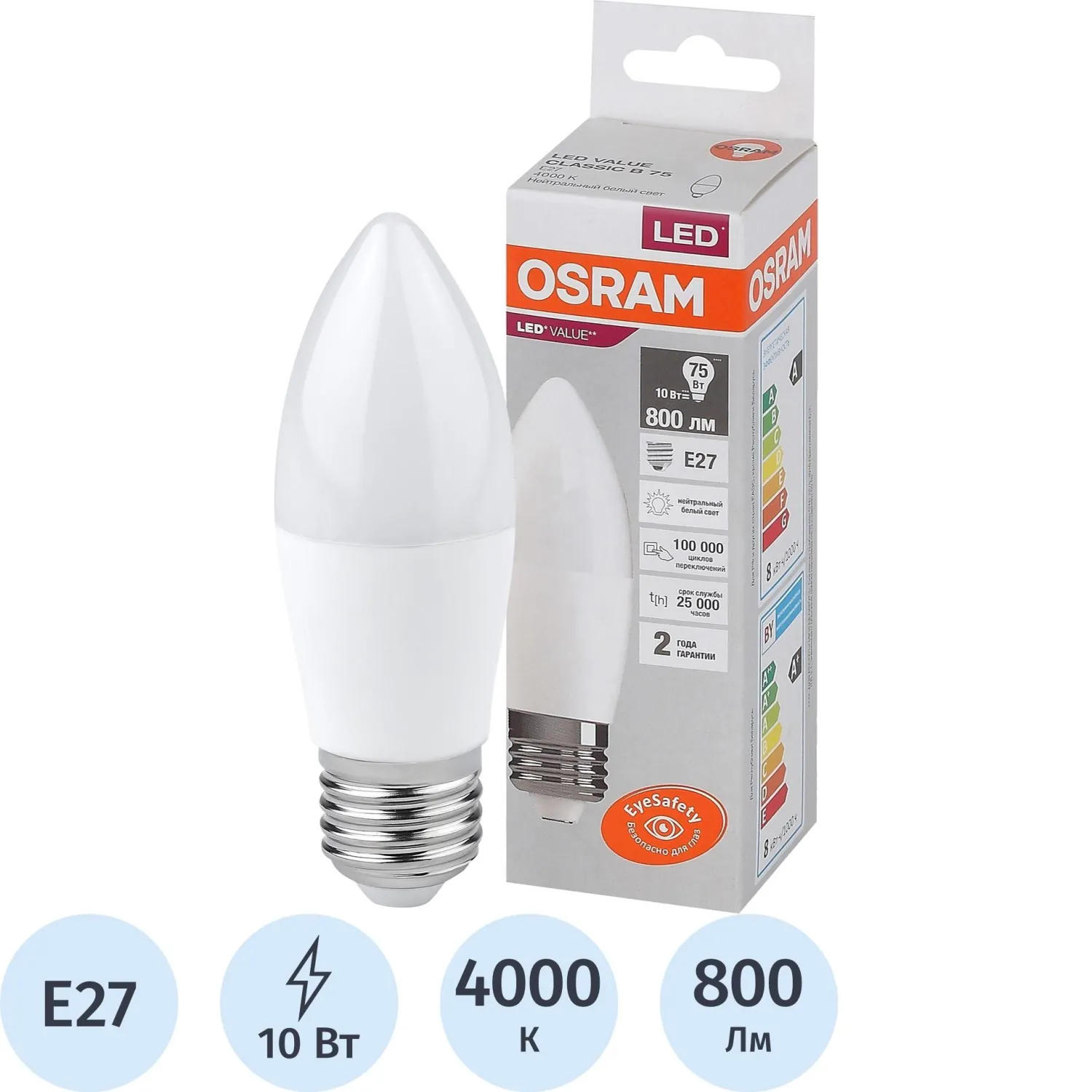 Лампа светодиодная OSRAM LED Value B, 10Вт (замена 75Вт), 4000К E27