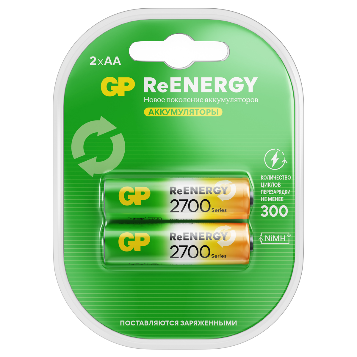 Аккумулятор GP AA (HR06) 2700mAh 2BL