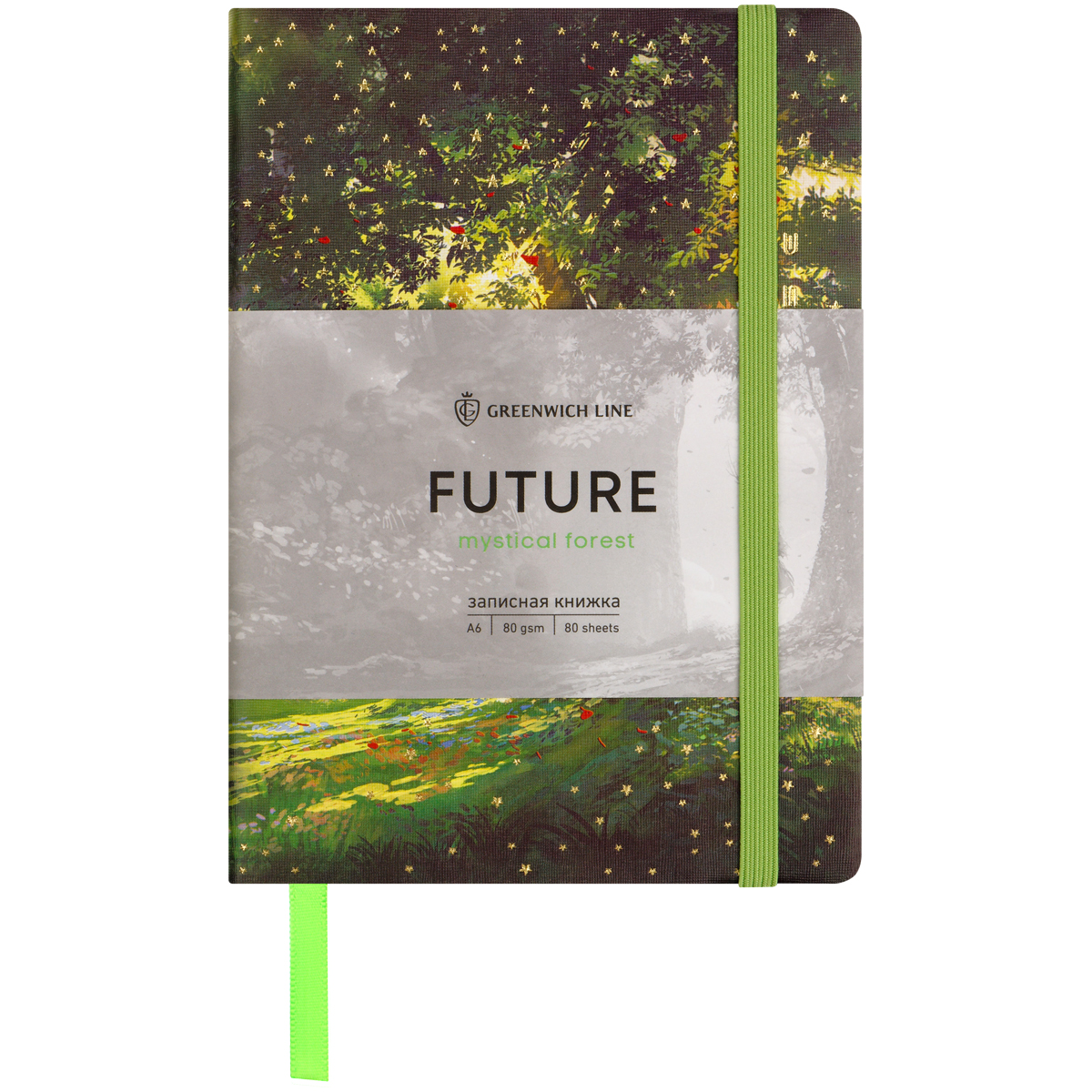 Записная книжка А6 80л. ЛАЙТ, кожзам, Greenwich Line "Mystical forest", с резинкой, тиснение фольгой, блок в клетку