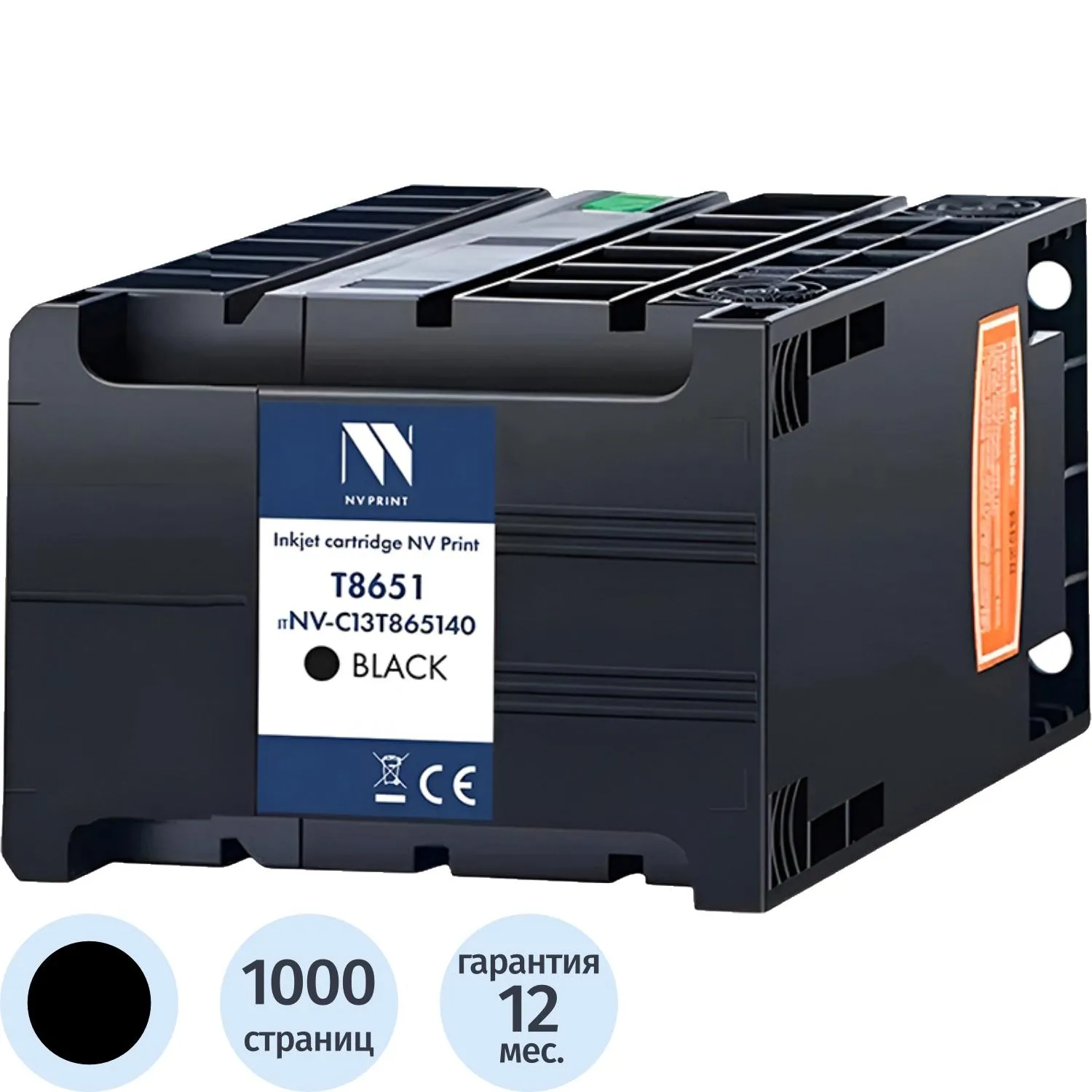 Картридж струйный NV Print T8651 Black для Epson WF Pro [NV-C13T865140