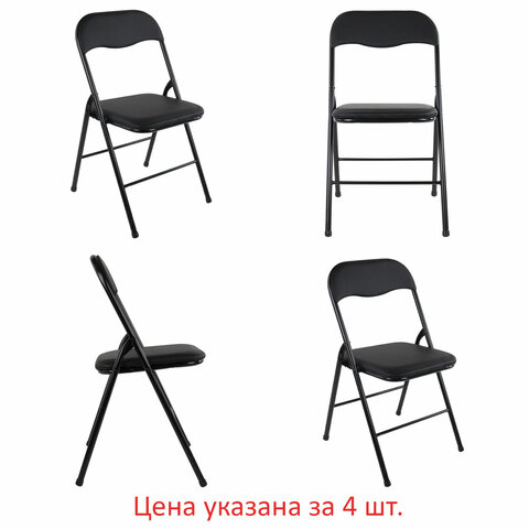 Стулья складные BRABIX "Golf CF-007", КОМПЛЕКТ 4шт., черный каркас, кожзам черный, 533032
