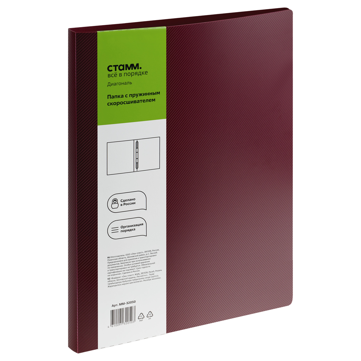 Папка c пружинным скоросшивателем СТАММ "Диагональ" А4, 17мм, 700мкм, пластик, гранат