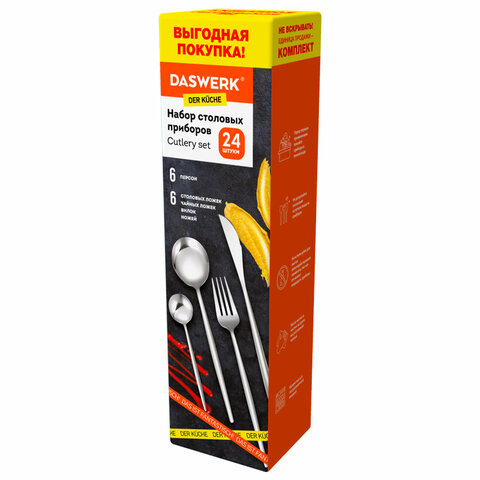 Набор столовых приборов UNIQUE 24 шт., 6 персон, серебристый, нержавеющая сталь, DASWERK, 609072