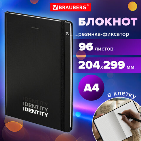 Блокнот с резинкой в клетку 96 л., БОЛЬШОЙ ФОРМАТ А4 204х290 мм, BRAUBERG, "Identity", 115528