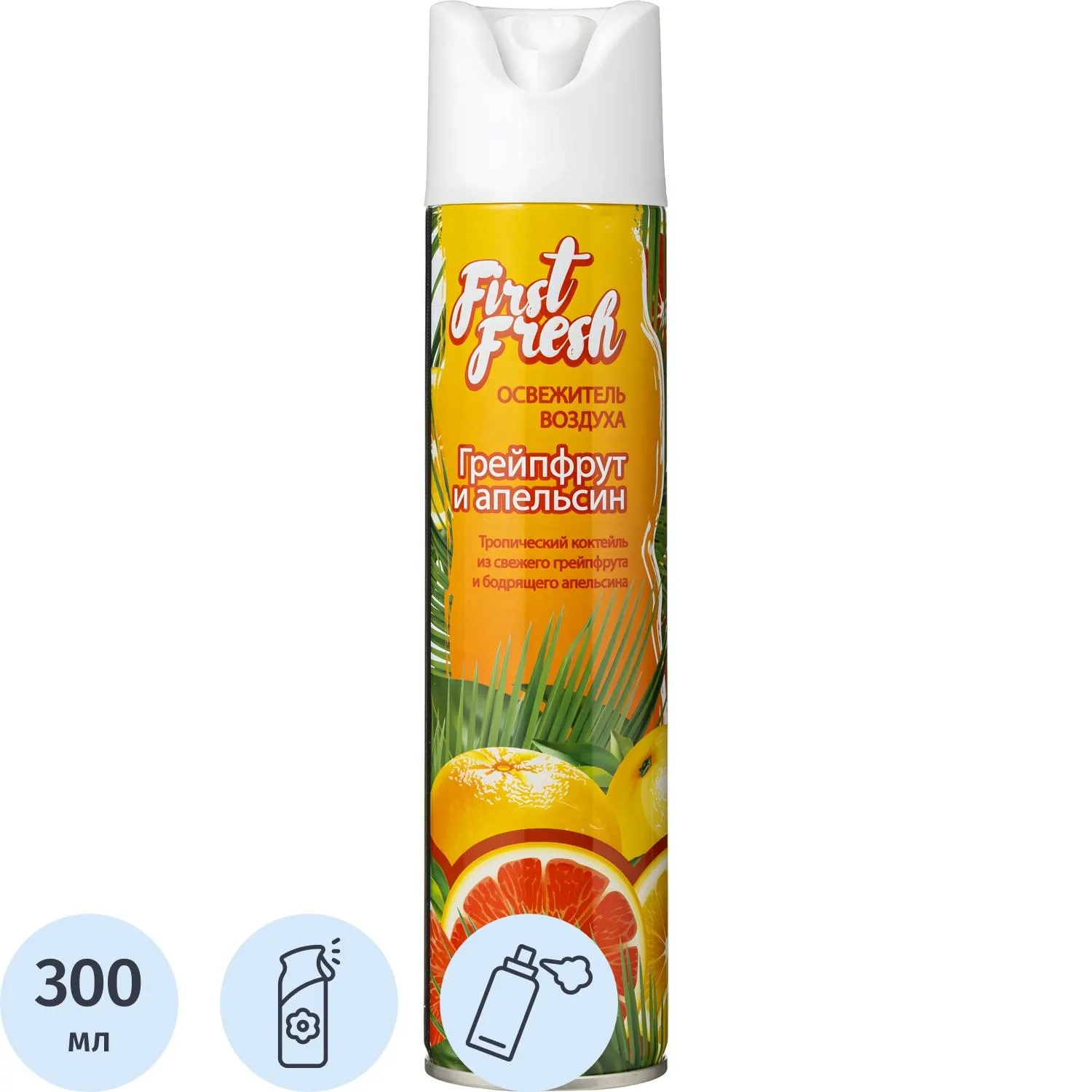 Освежитель воздуха First Fresh Грейпфрут и апельсин, 300мл